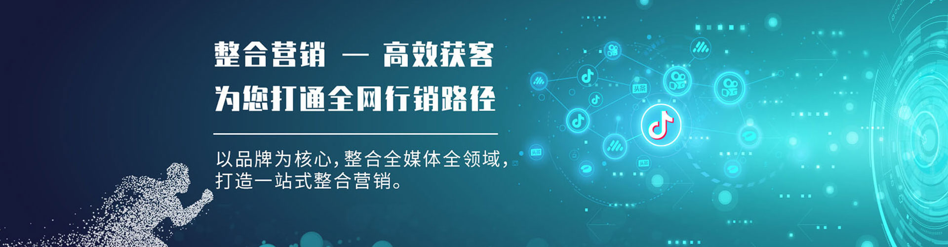 永平信息流运营